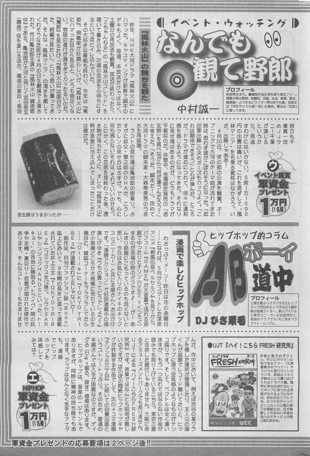 アクションピザッツDX 2008年7月号 Page.285