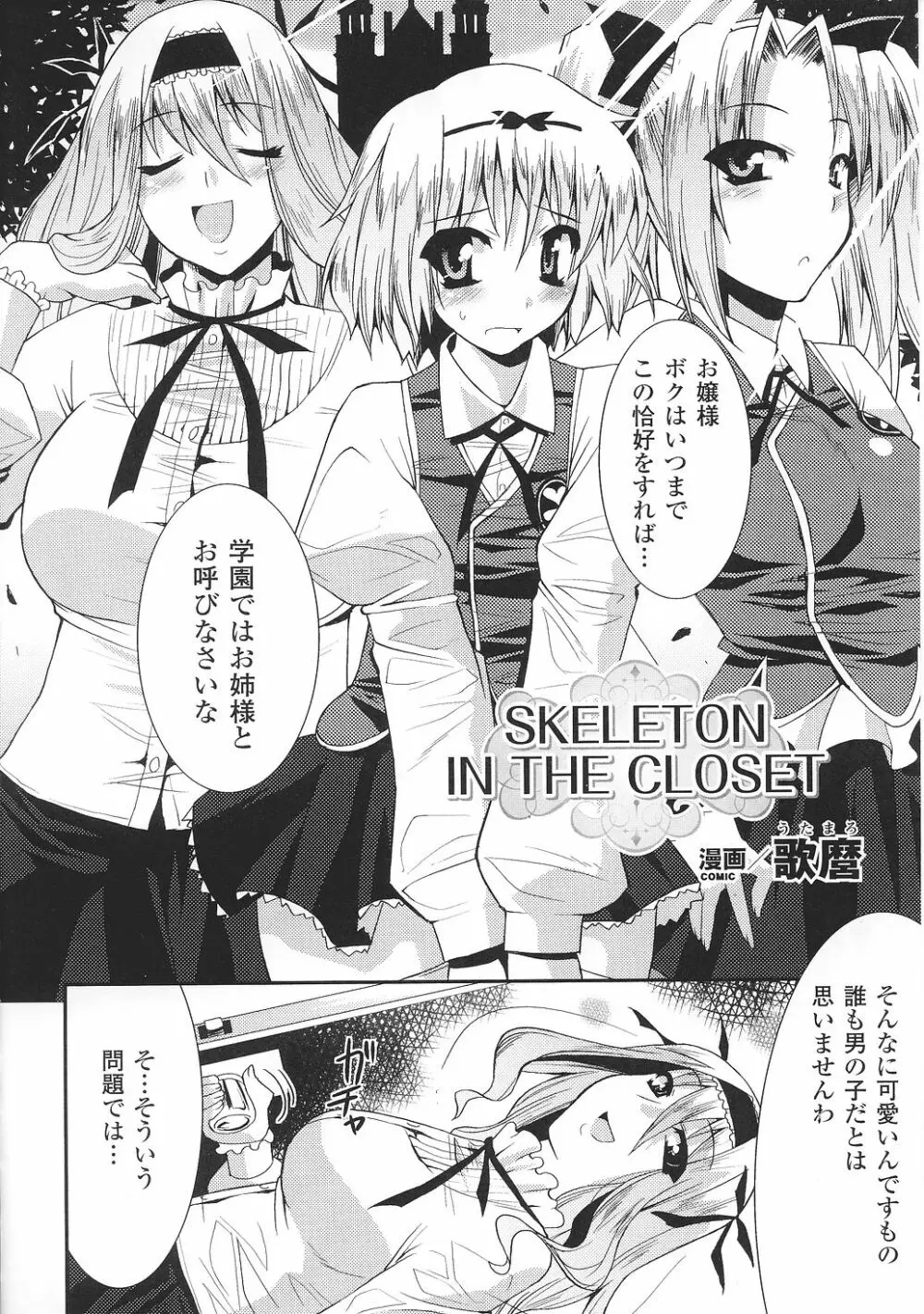 お嬢様 アンソロジーコミックス Page.10