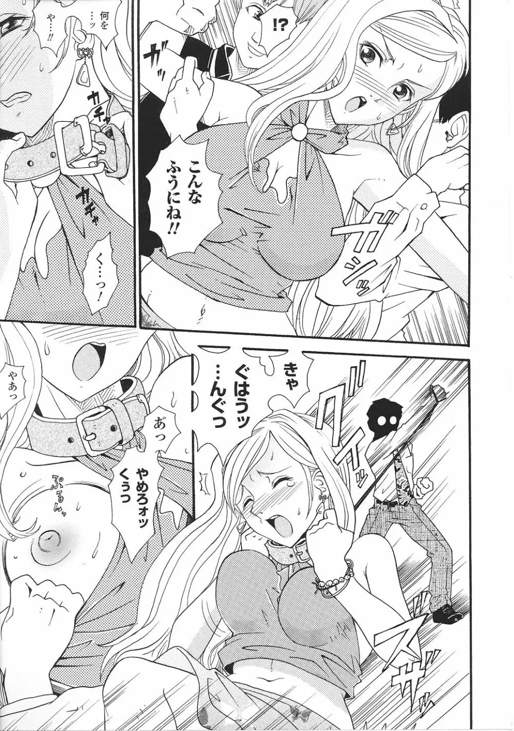 お嬢様 アンソロジーコミックス Page.107
