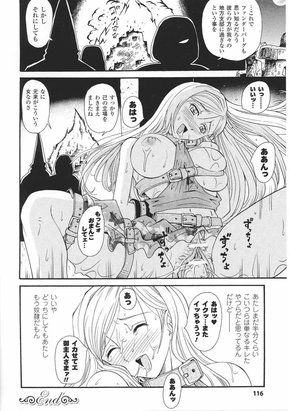 お嬢様 アンソロジーコミックス Page.118