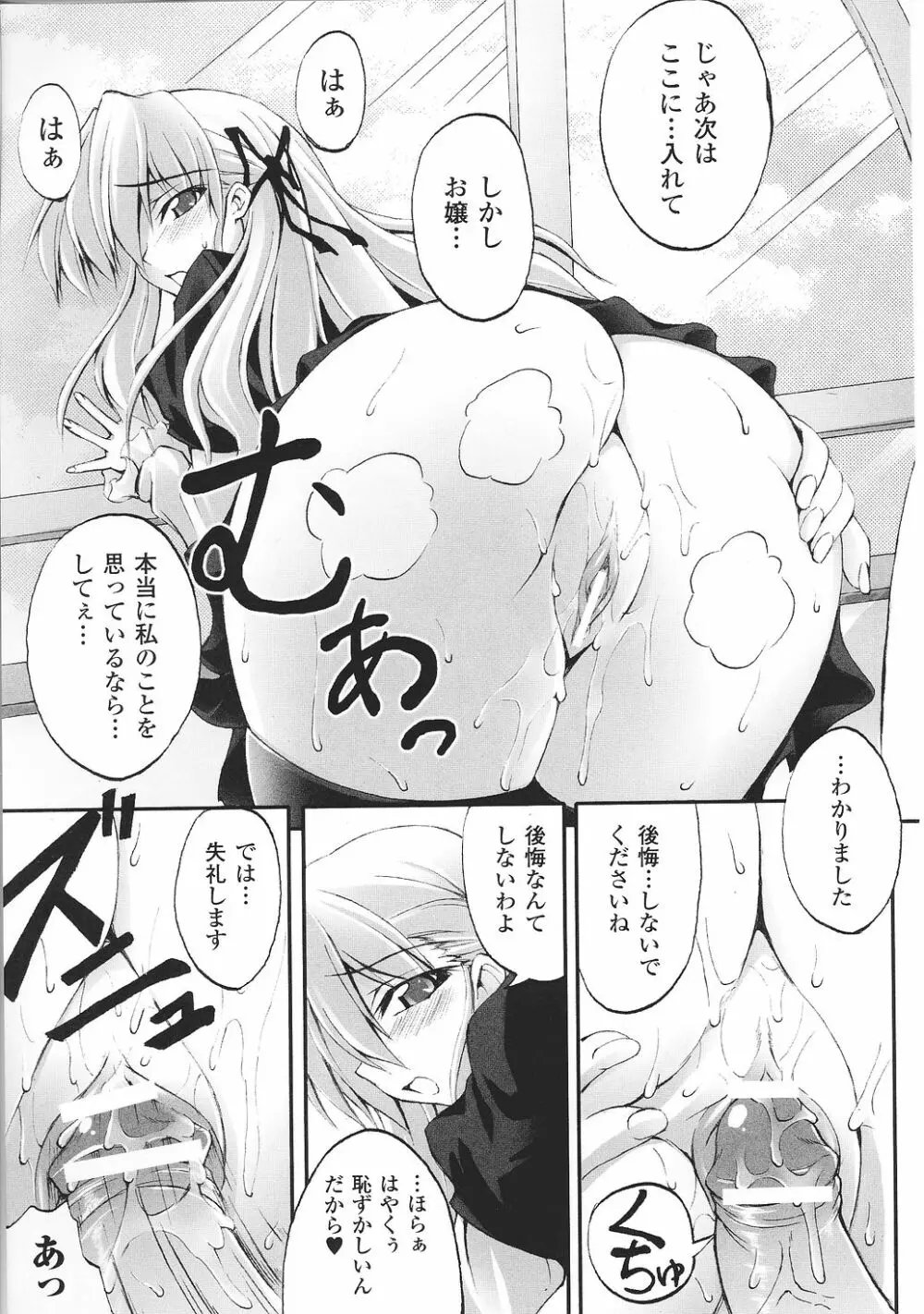 お嬢様 アンソロジーコミックス Page.125
