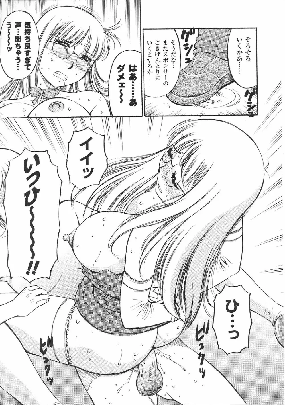 お嬢様 アンソロジーコミックス Page.145