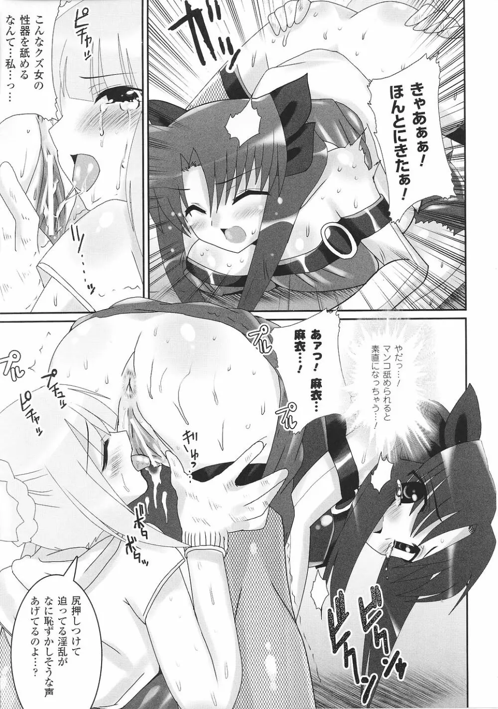 お嬢様 アンソロジーコミックス Page.155