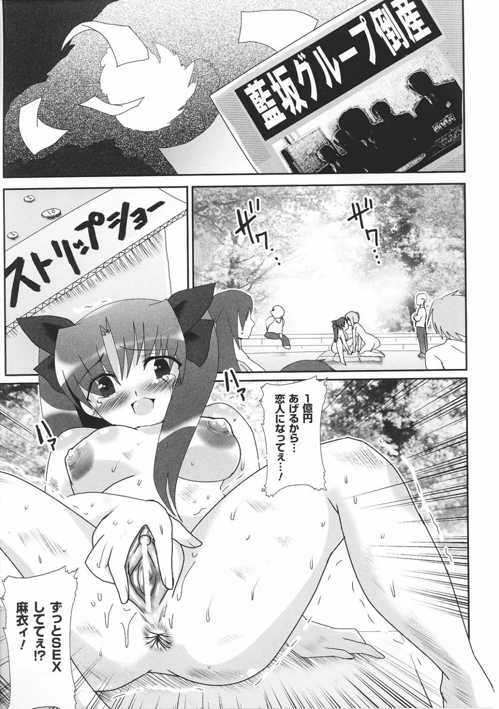 お嬢様 アンソロジーコミックス Page.161