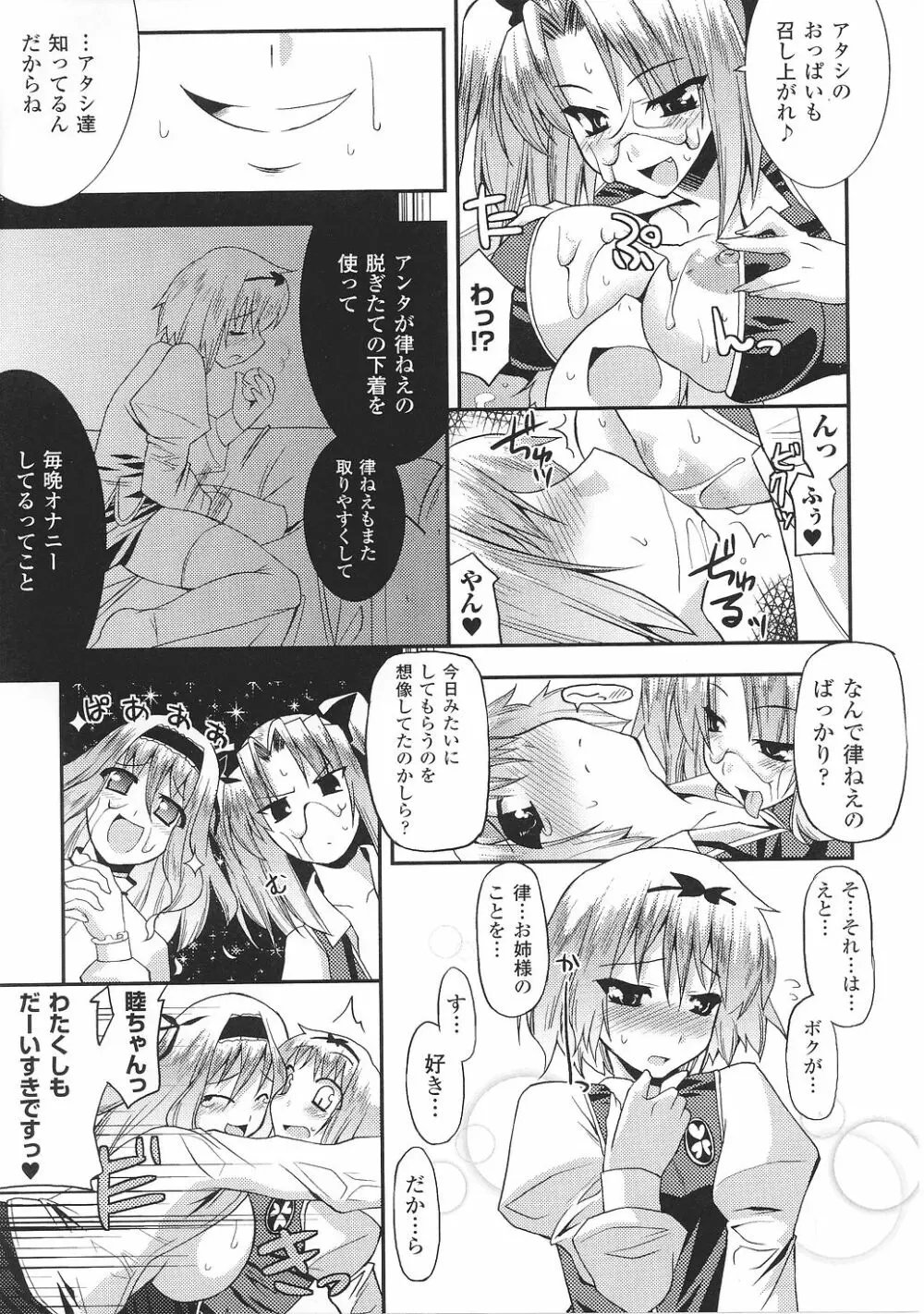 お嬢様 アンソロジーコミックス Page.19