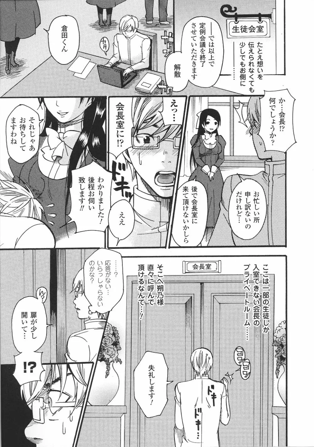 お嬢様 アンソロジーコミックス Page.45