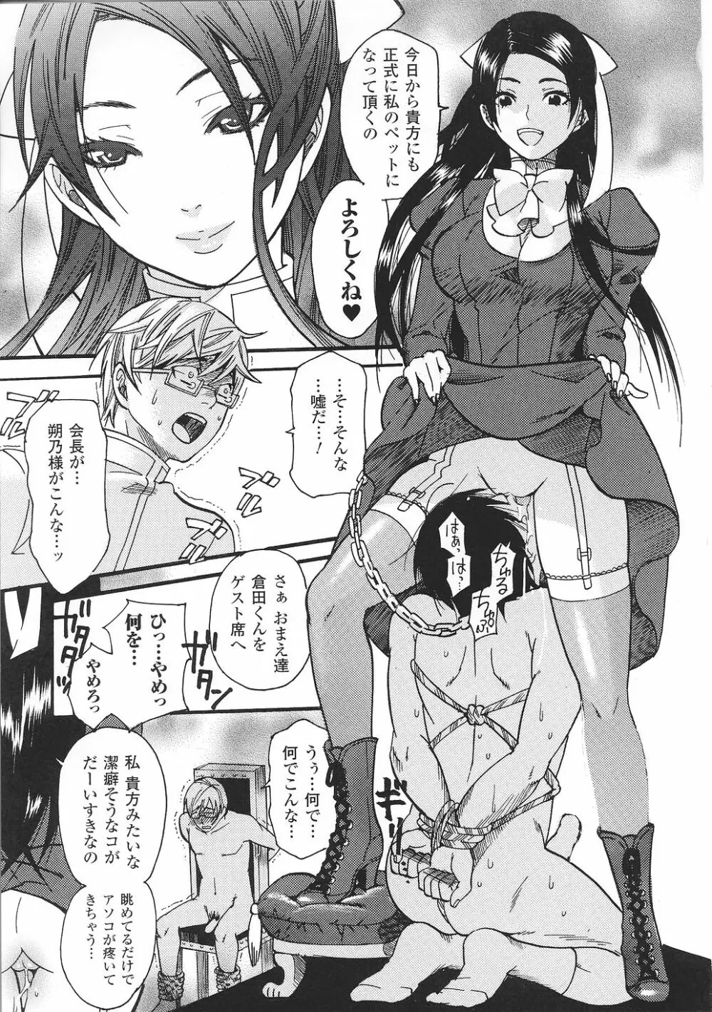 お嬢様 アンソロジーコミックス Page.47