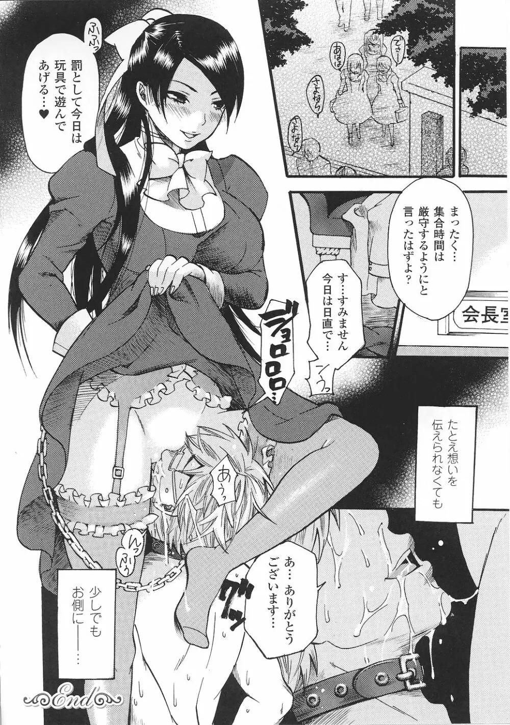 お嬢様 アンソロジーコミックス Page.58