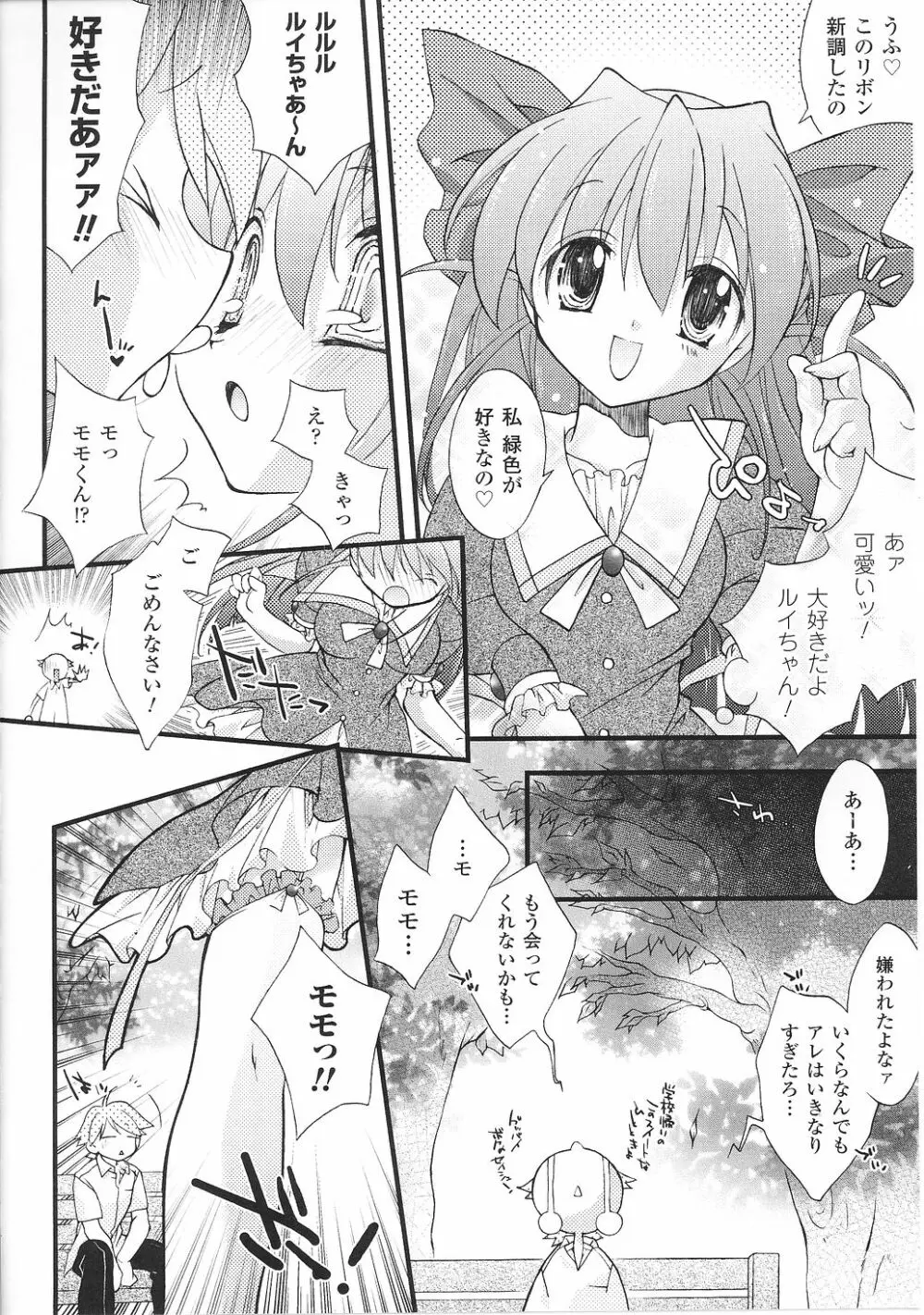 お嬢様 アンソロジーコミックス Page.60