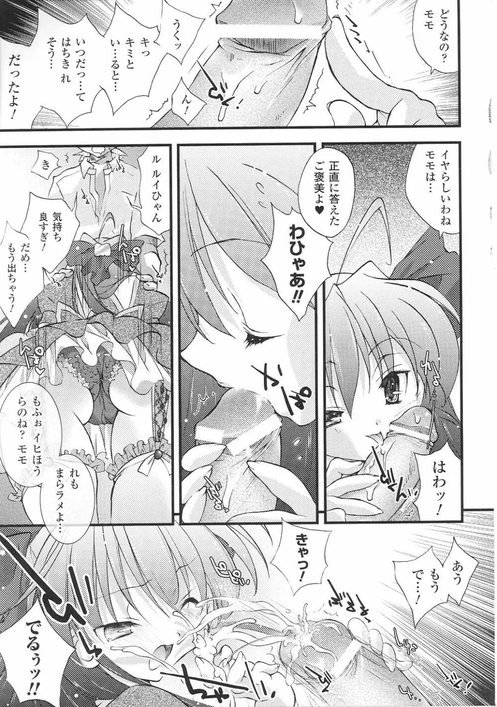 お嬢様 アンソロジーコミックス Page.63