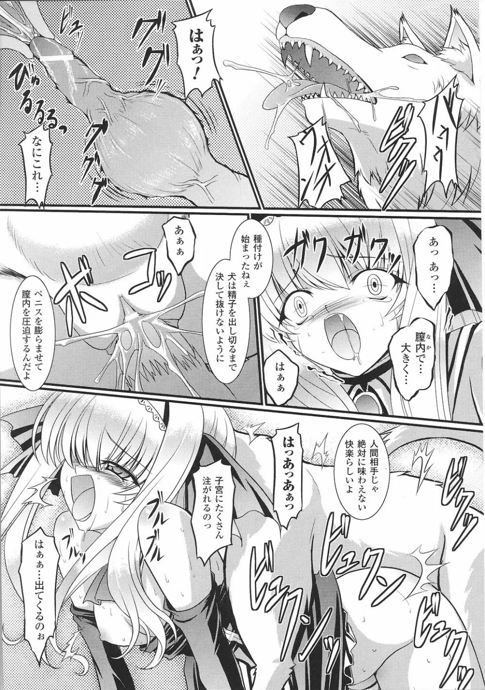 お嬢様 アンソロジーコミックス Page.83