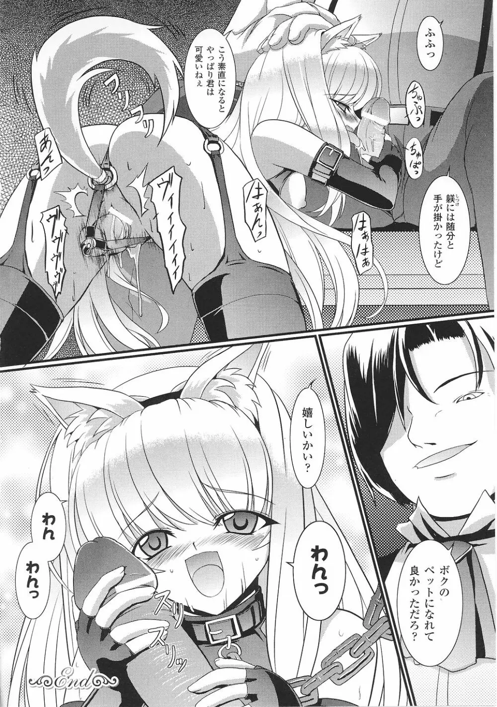 お嬢様 アンソロジーコミックス Page.86