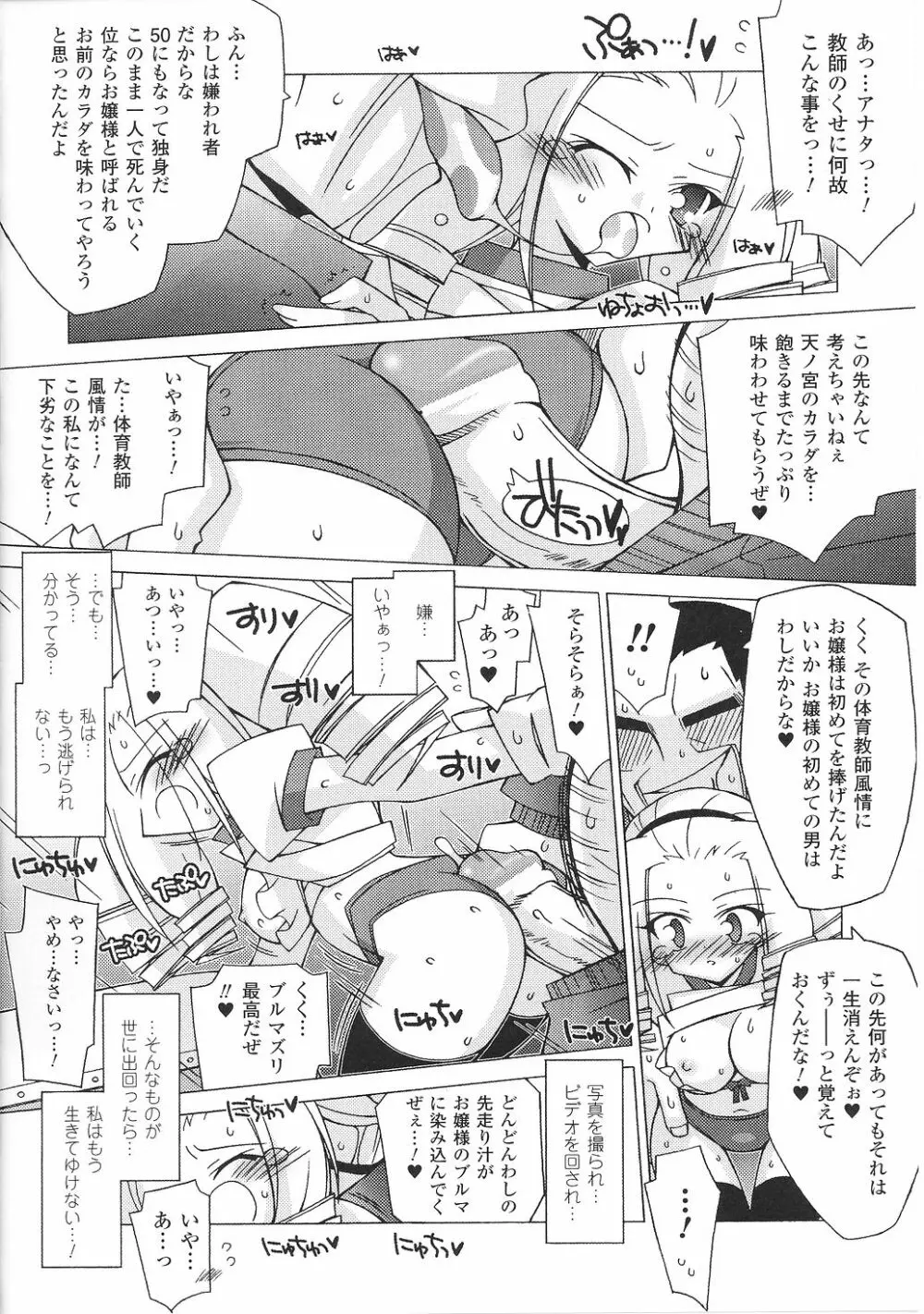 お嬢様 アンソロジーコミックス Page.92