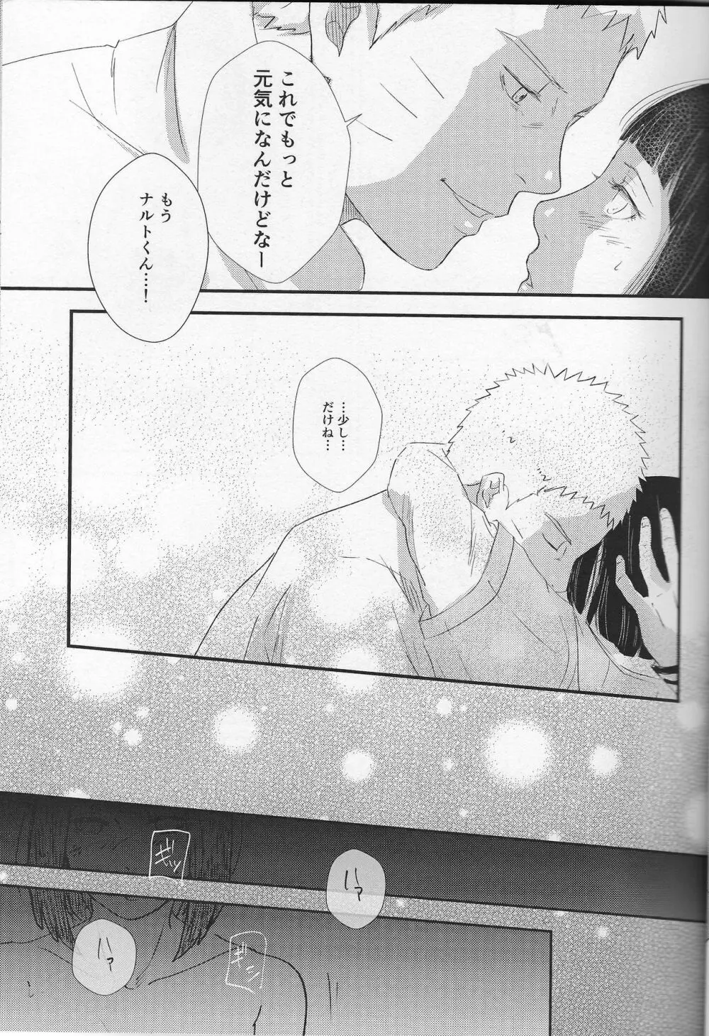 真夜中の休息 Page.7