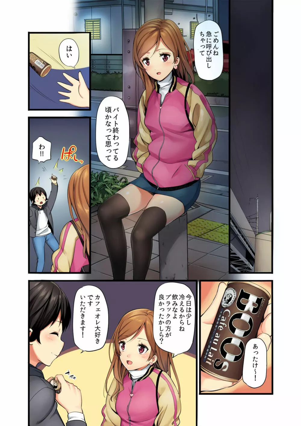 バナナメイト Vol.23 Page.11