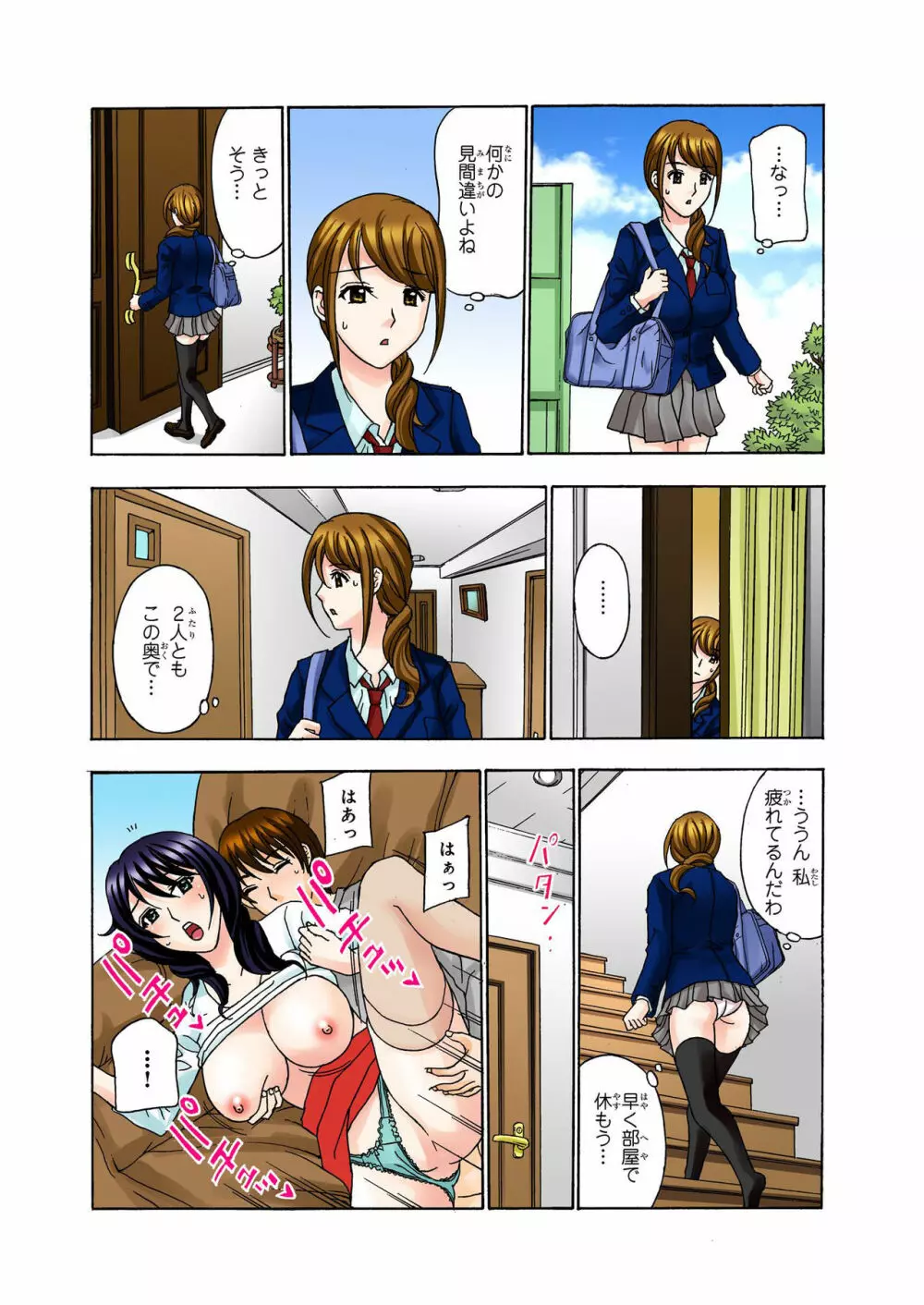 バナナメイト Vol.23 Page.123