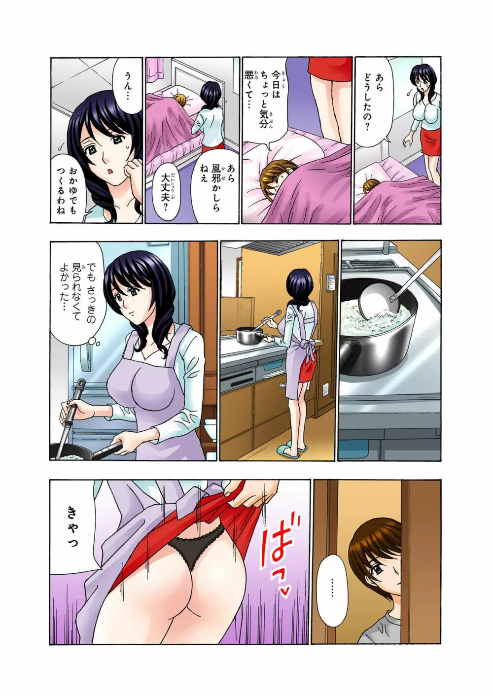 バナナメイト Vol.23 Page.125