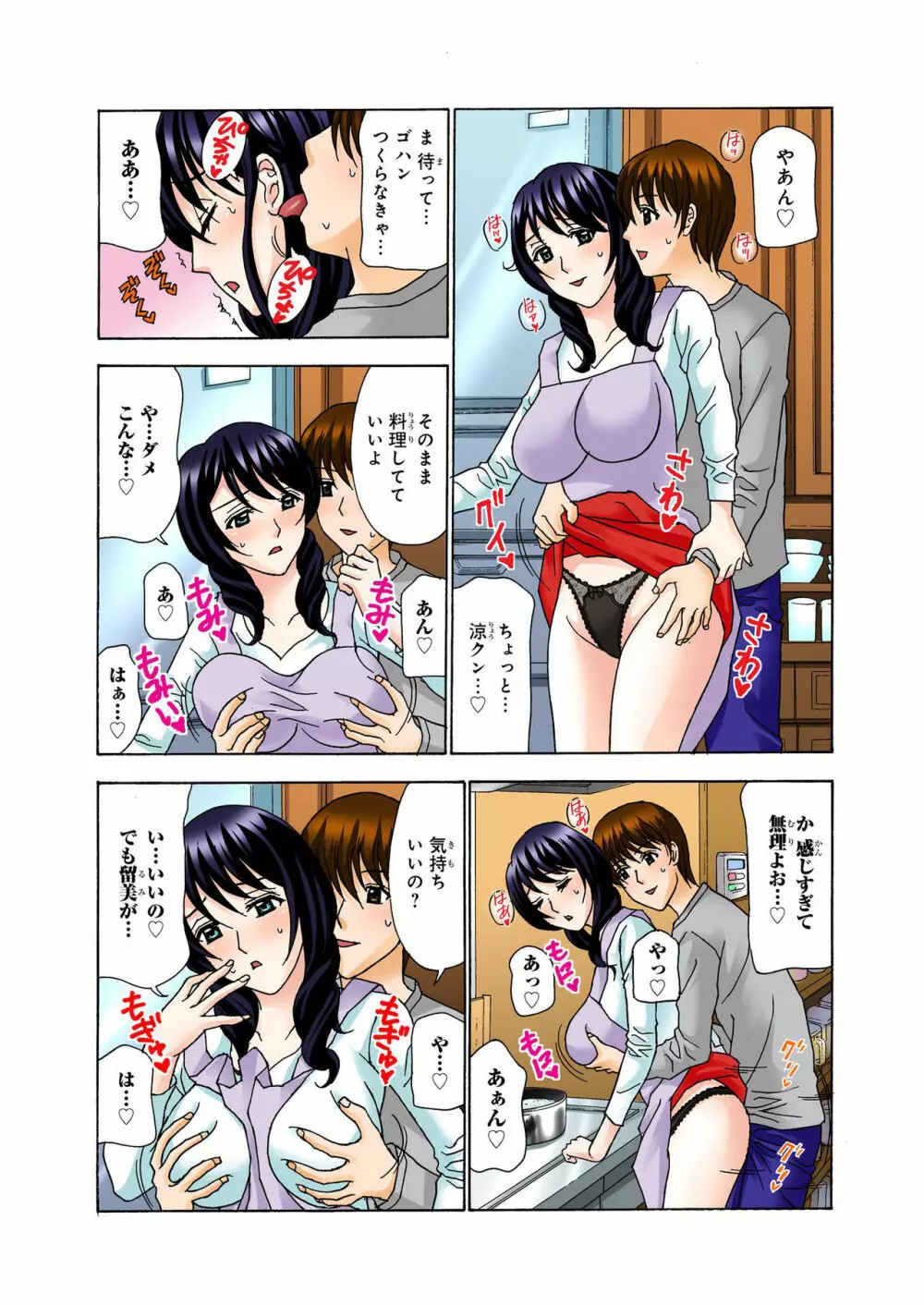 バナナメイト Vol.23 Page.126