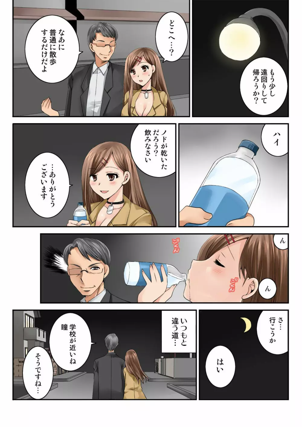 バナナメイト Vol.23 Page.149