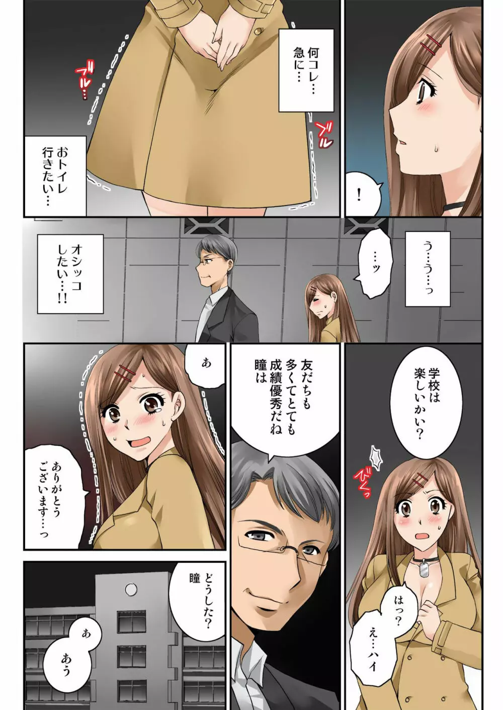 バナナメイト Vol.23 Page.150