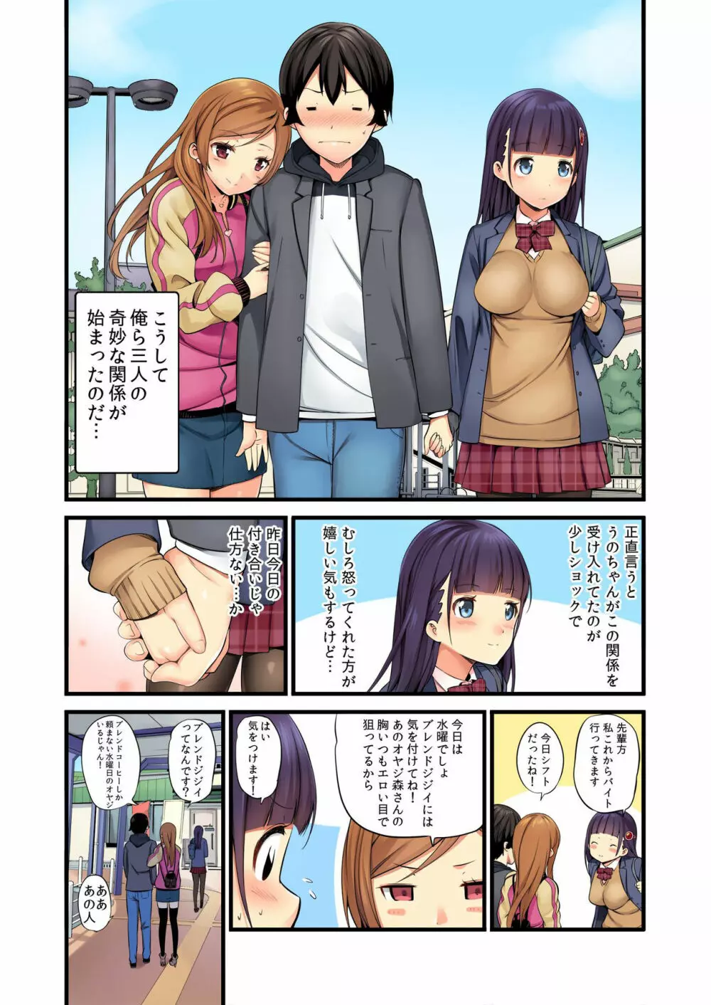 バナナメイト Vol.23 Page.19