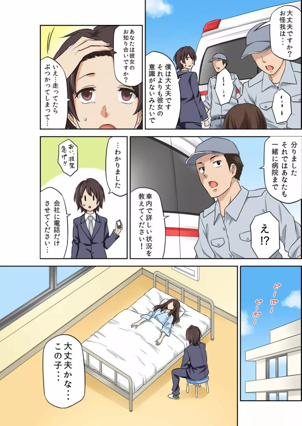 バナナメイト Vol.23 Page.203