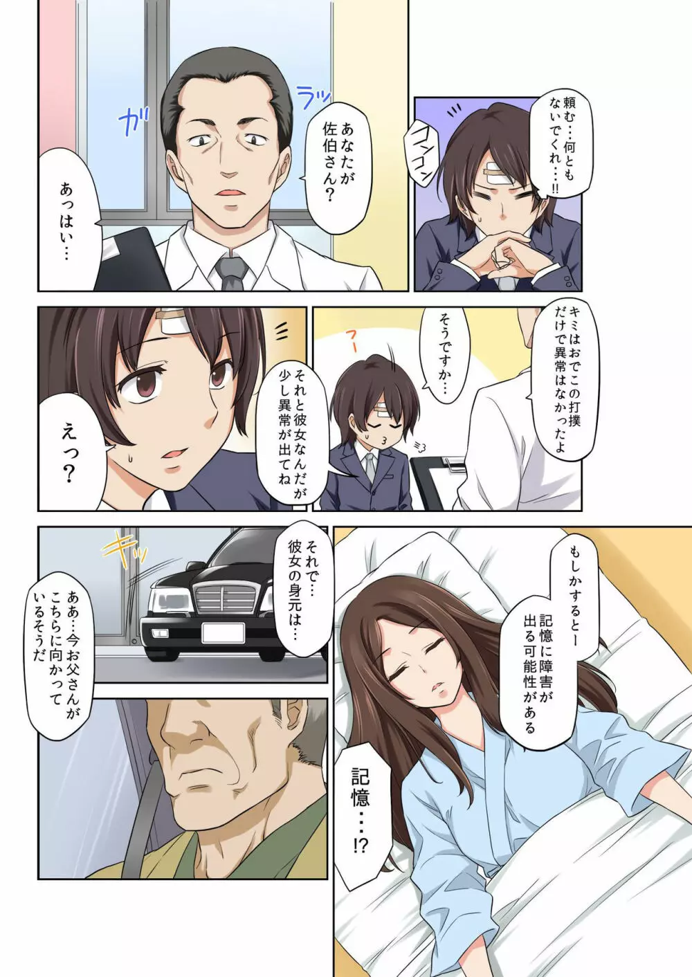 バナナメイト Vol.23 Page.204