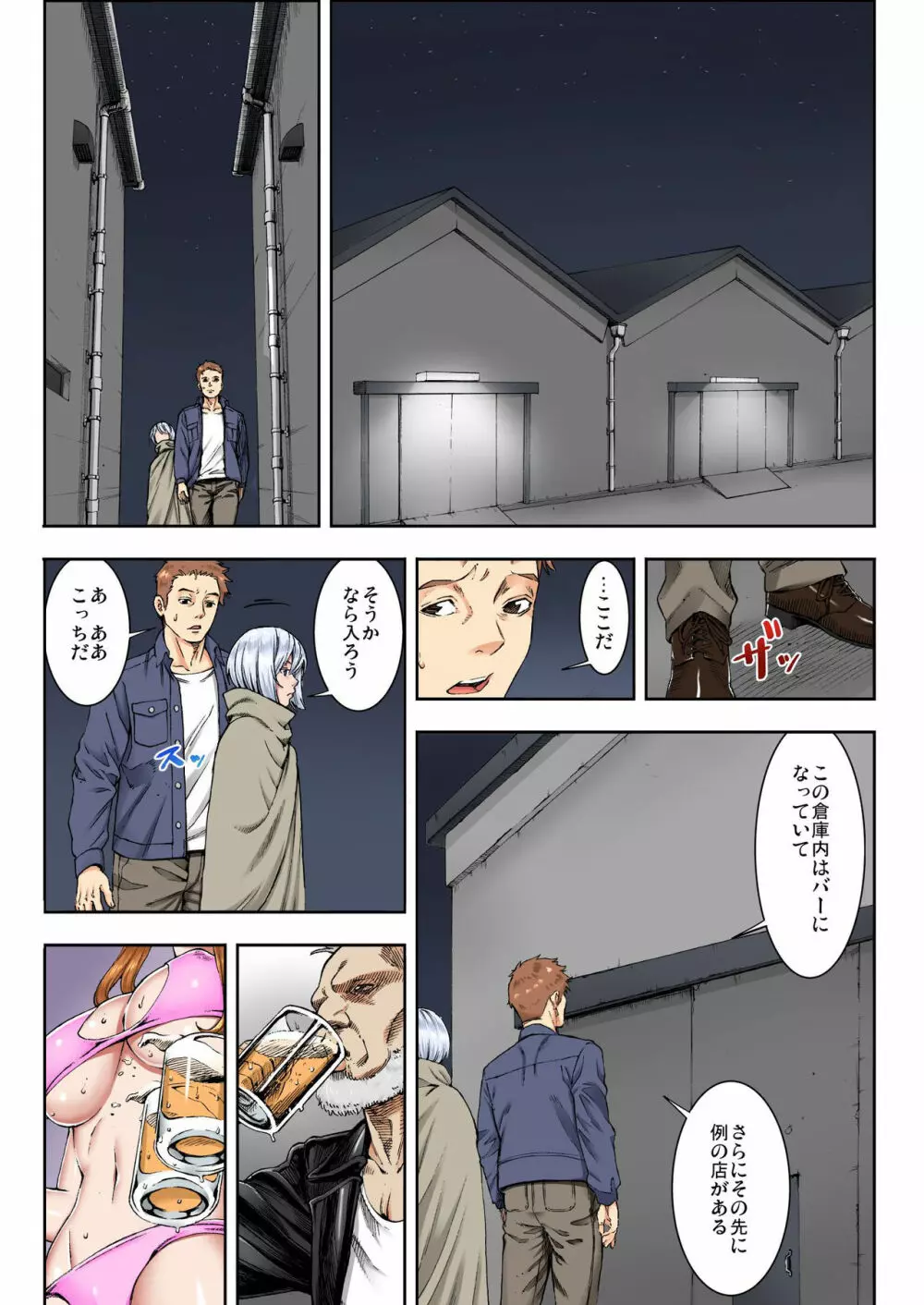 バナナメイト Vol.23 Page.227