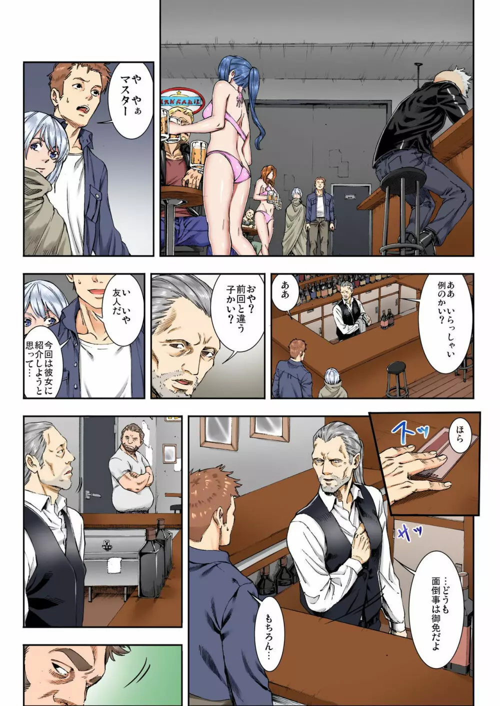 バナナメイト Vol.23 Page.228