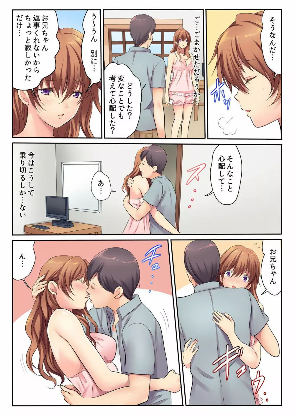 バナナメイト Vol.23 Page.28