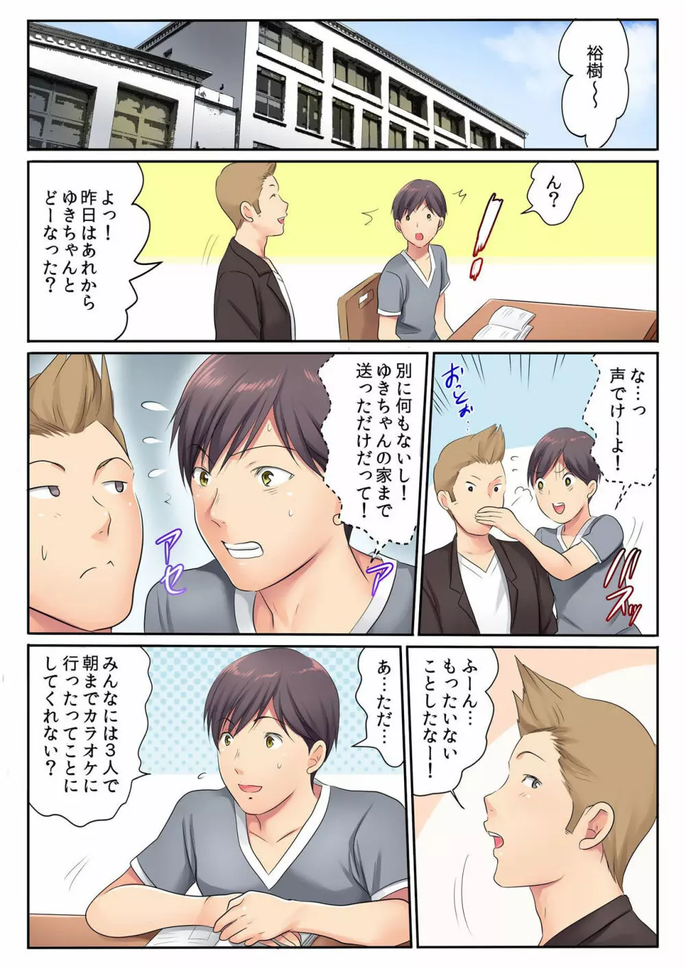 バナナメイト Vol.23 Page.29