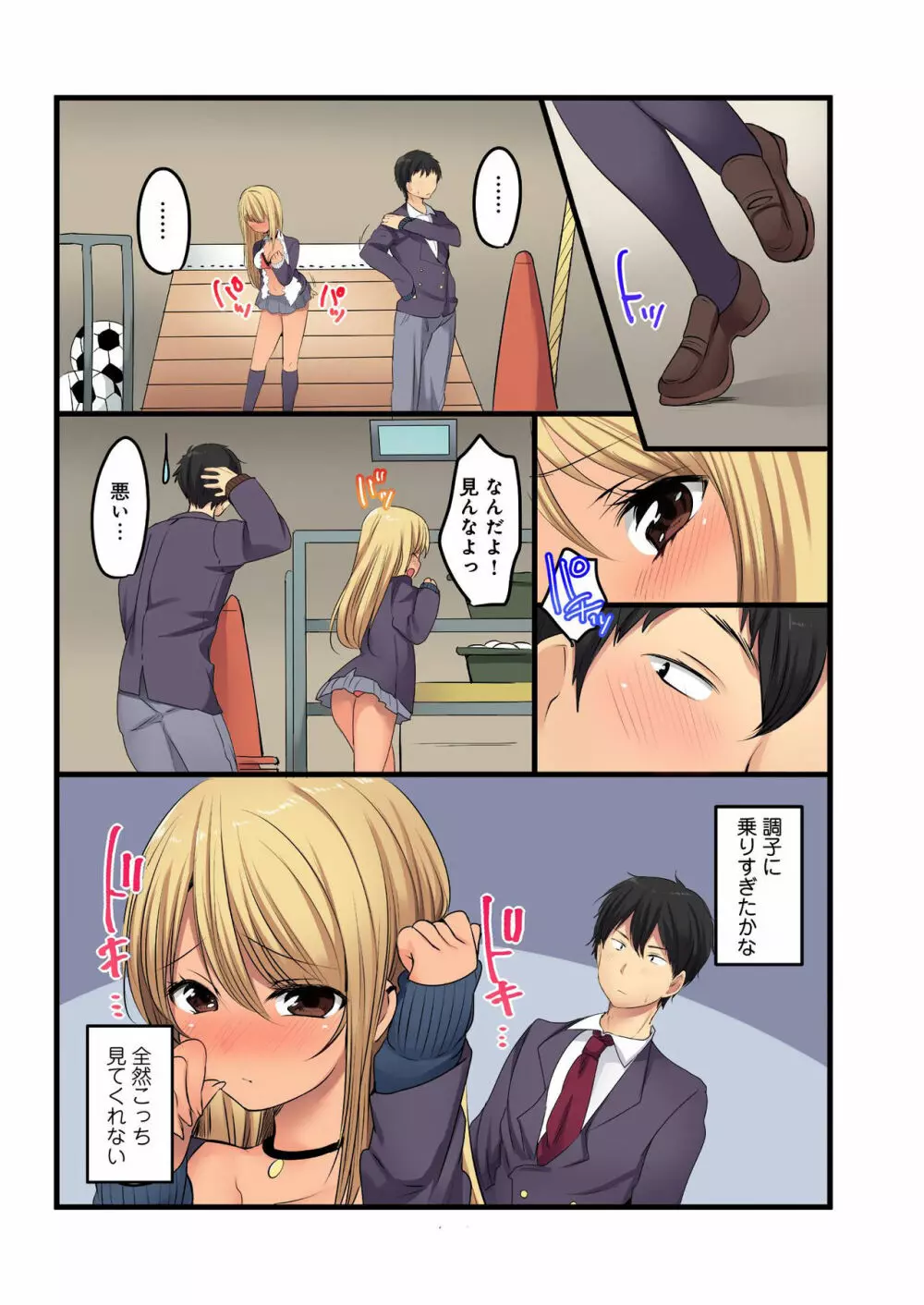 バナナメイト Vol.23 Page.50