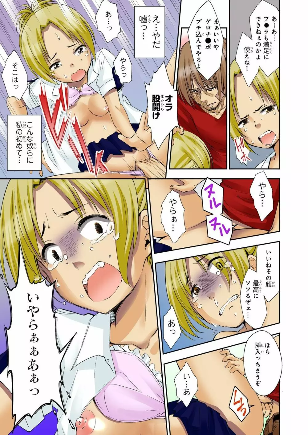 バナナメイト Vol.24 Page.204