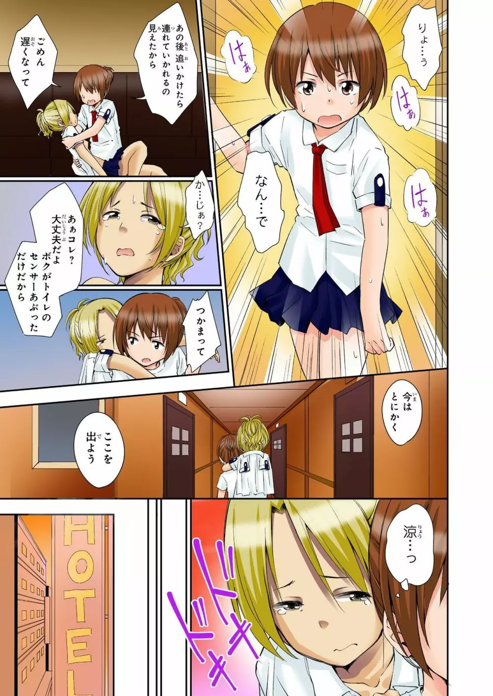 バナナメイト Vol.24 Page.206