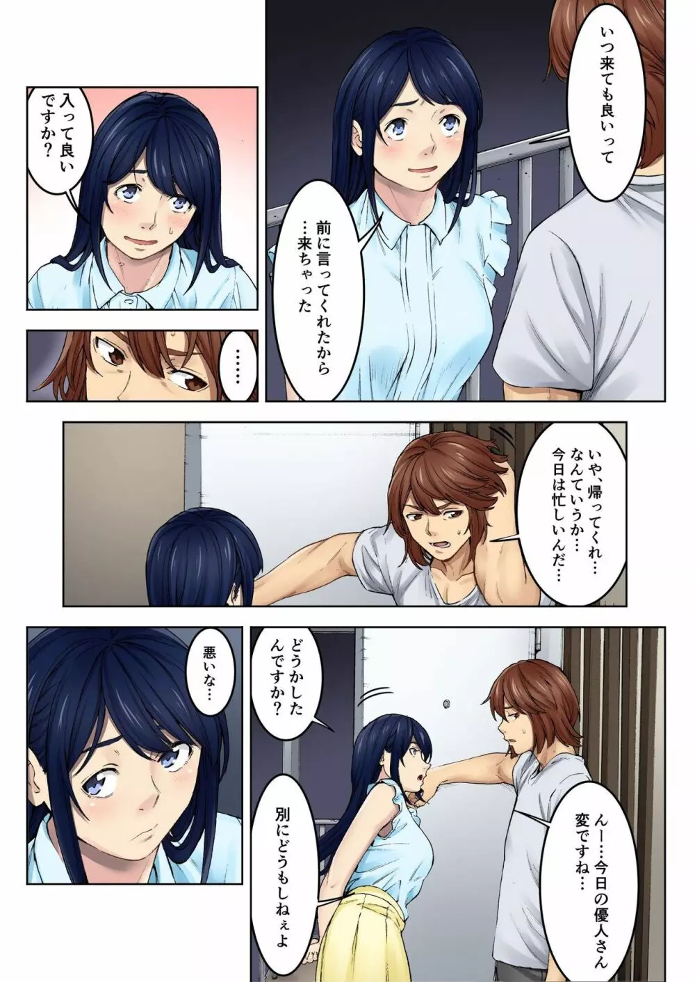 バナナメイト Vol.24 Page.22