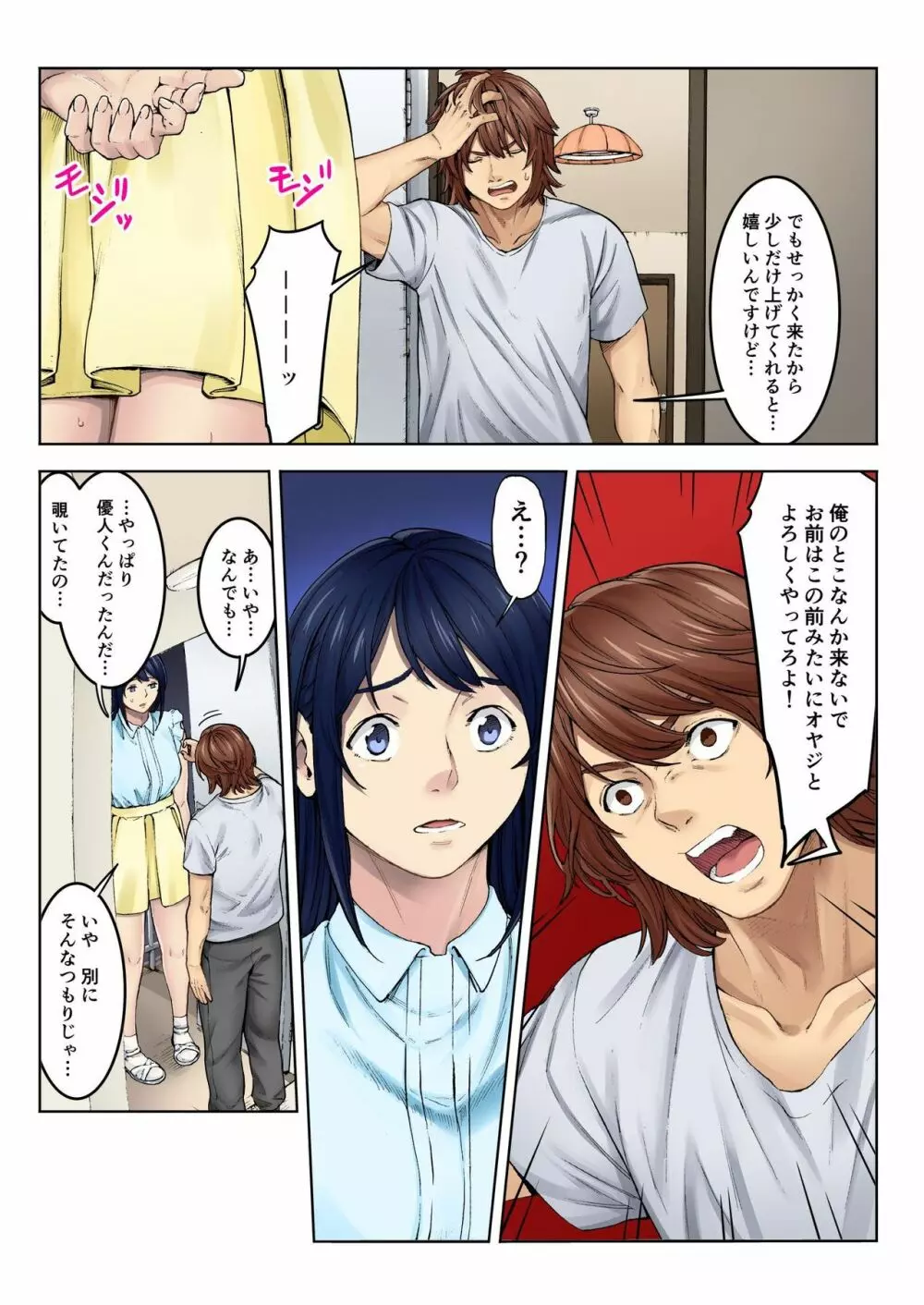 バナナメイト Vol.24 Page.23