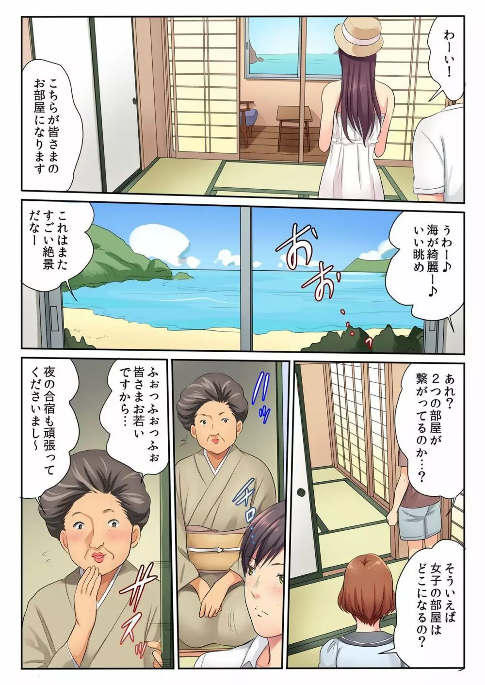 バナナメイト Vol.24 Page.76