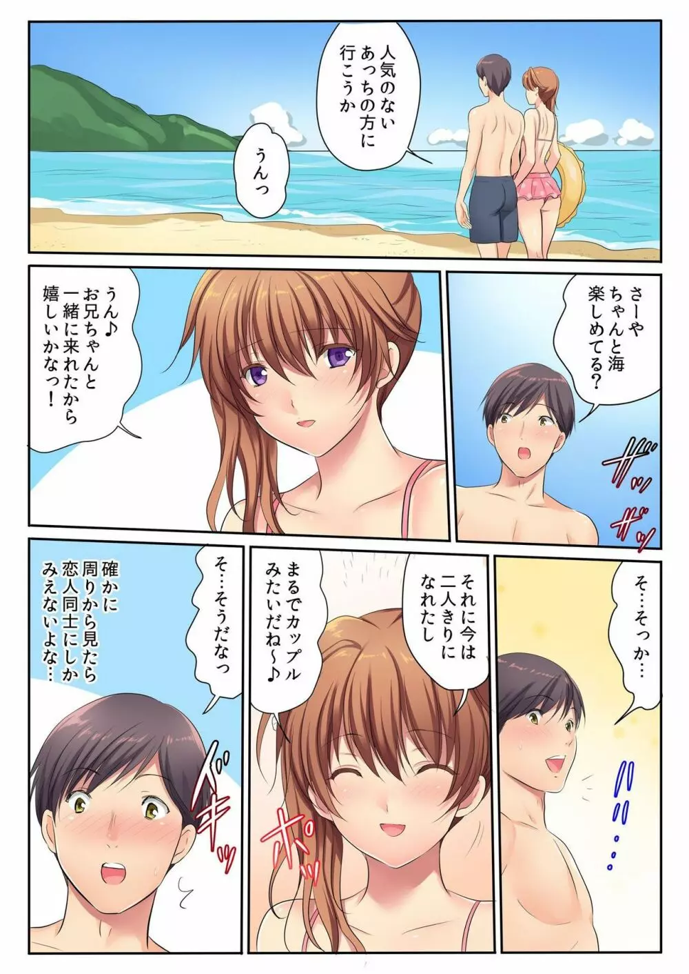 バナナメイト Vol.24 Page.85