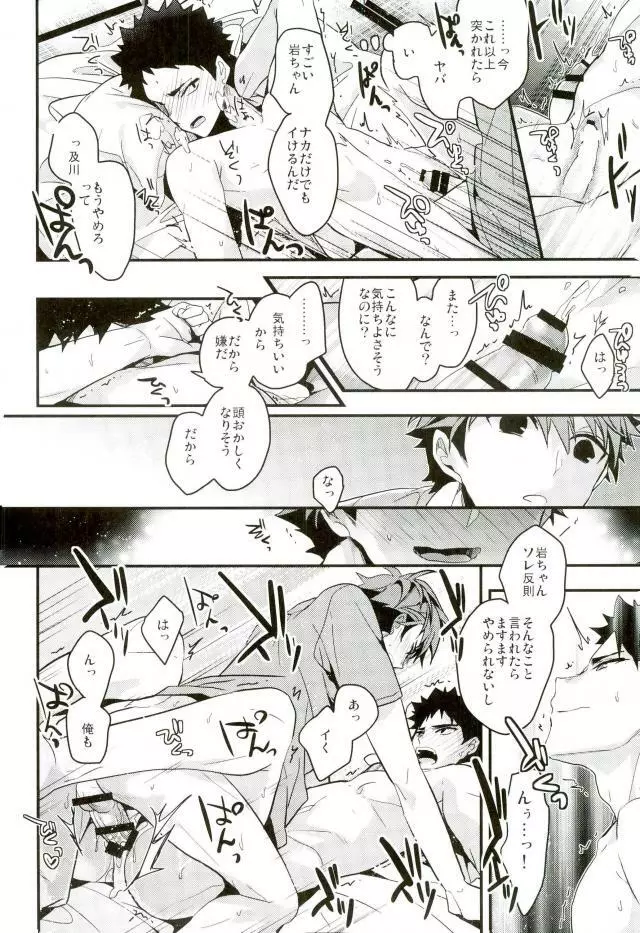 降参 Page.23