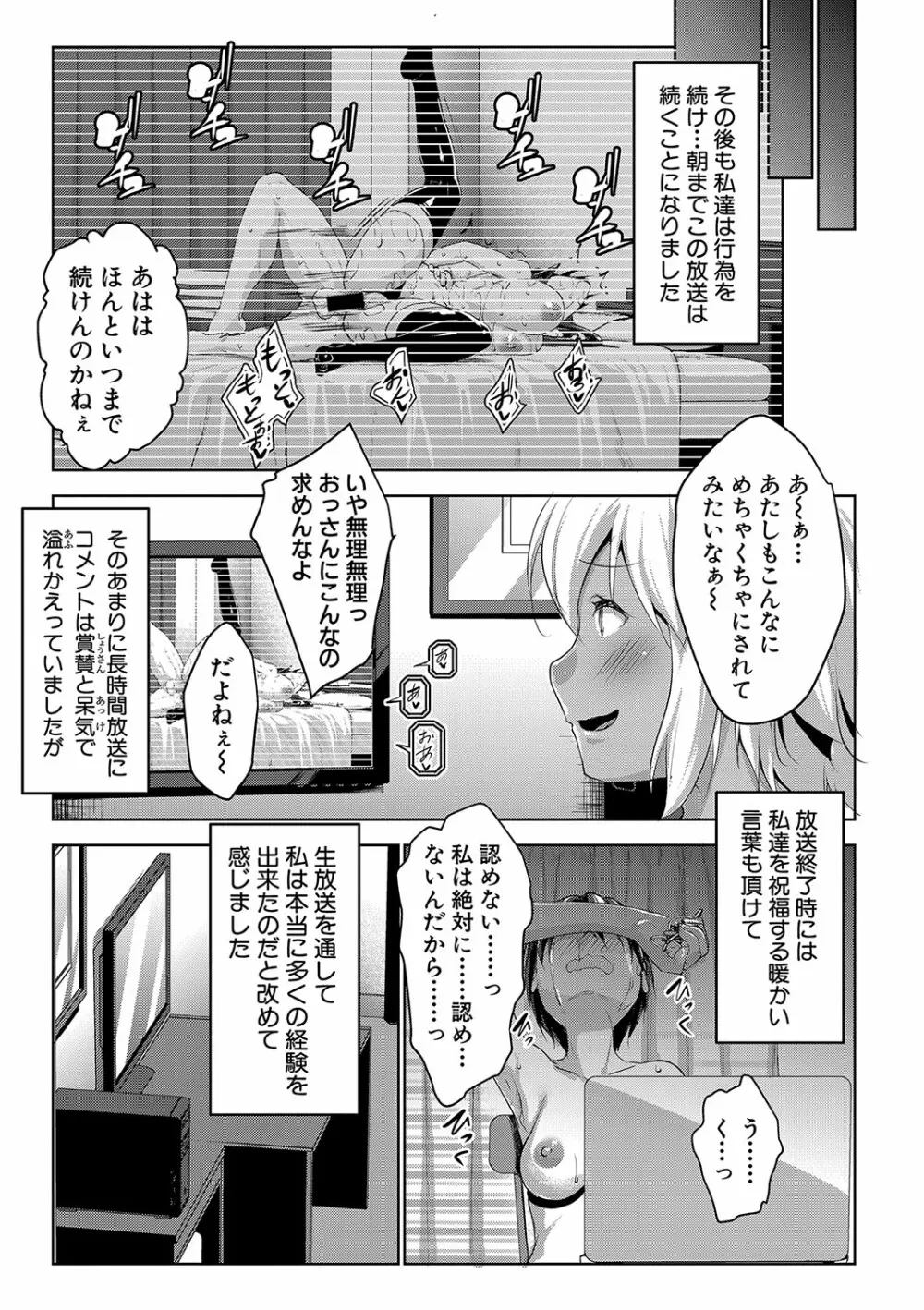 COMIC 真激 2018年1月号 Page.376