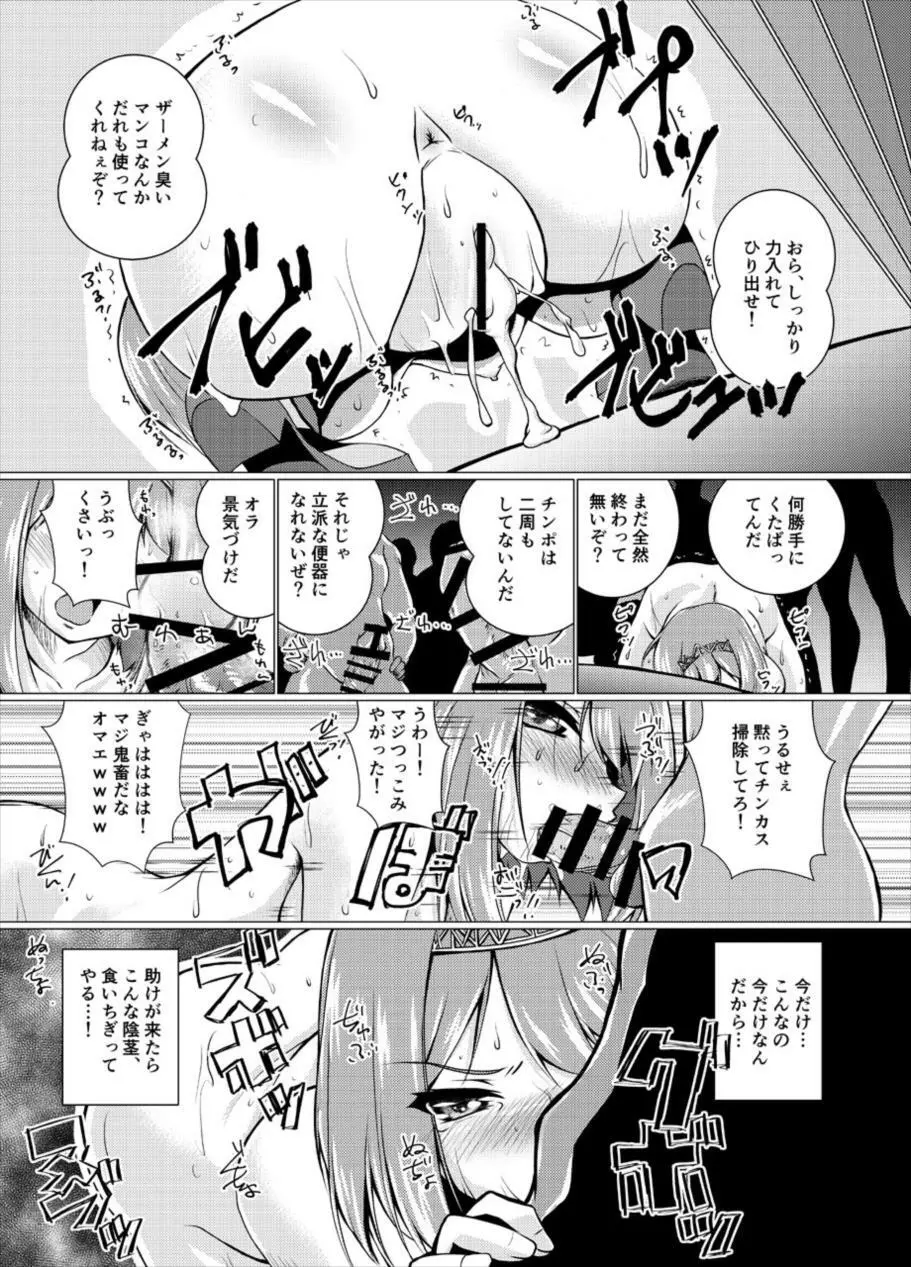 英國征討歌 Page.12