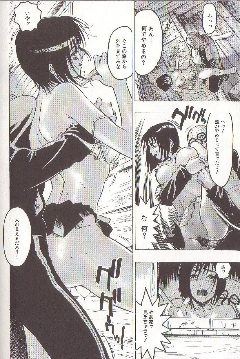 女王様はM奴隷 Page.60