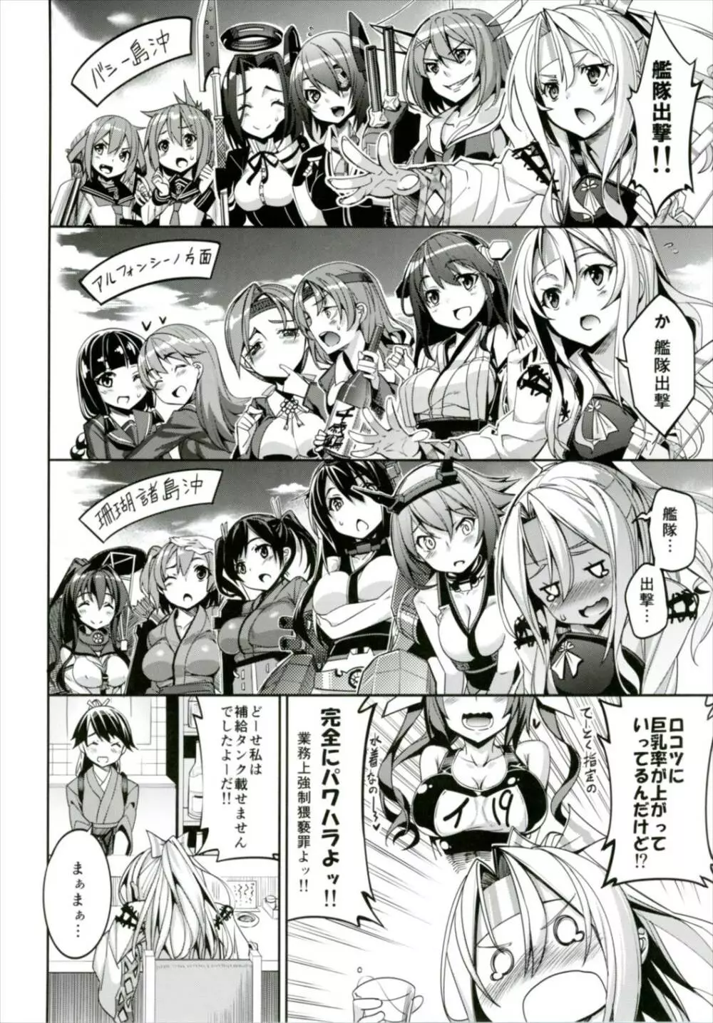 秘書艦瑞鳳の何気ない日々 総集編 Page.39