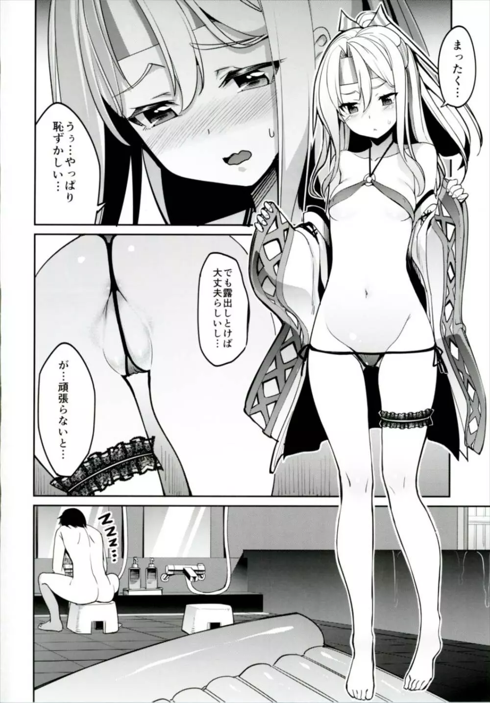 秘書艦瑞鳳の何気ない日々 総集編 Page.63