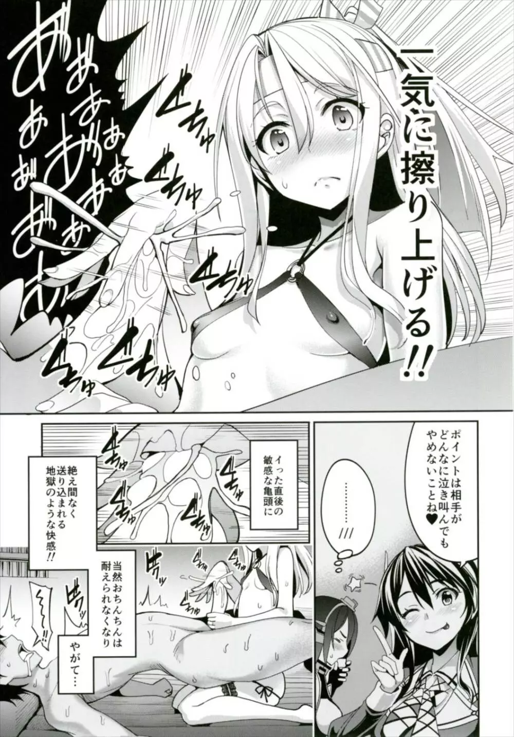 秘書艦瑞鳳の何気ない日々 総集編 Page.78