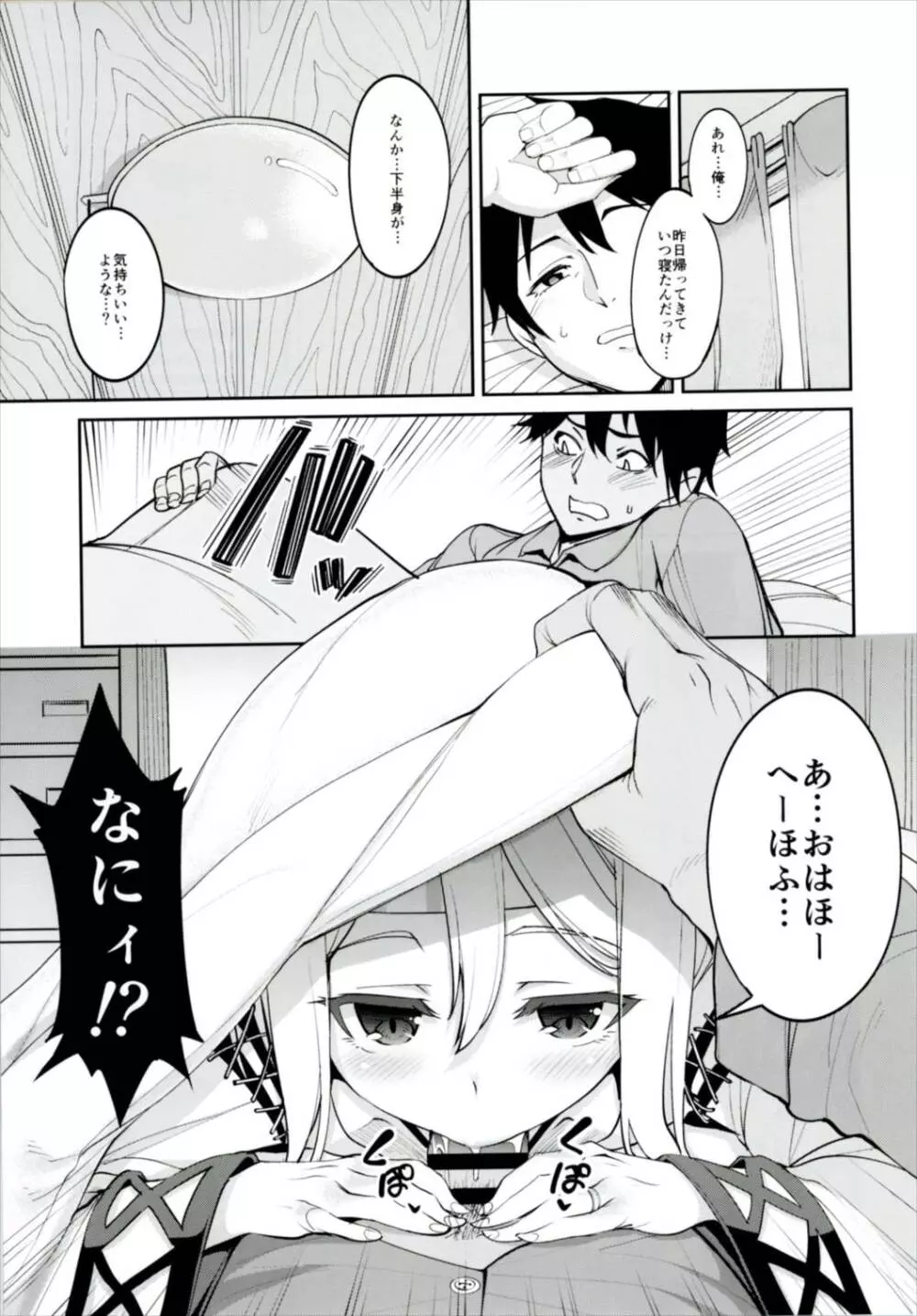 秘書艦瑞鳳の何気ない日々 総集編 Page.92