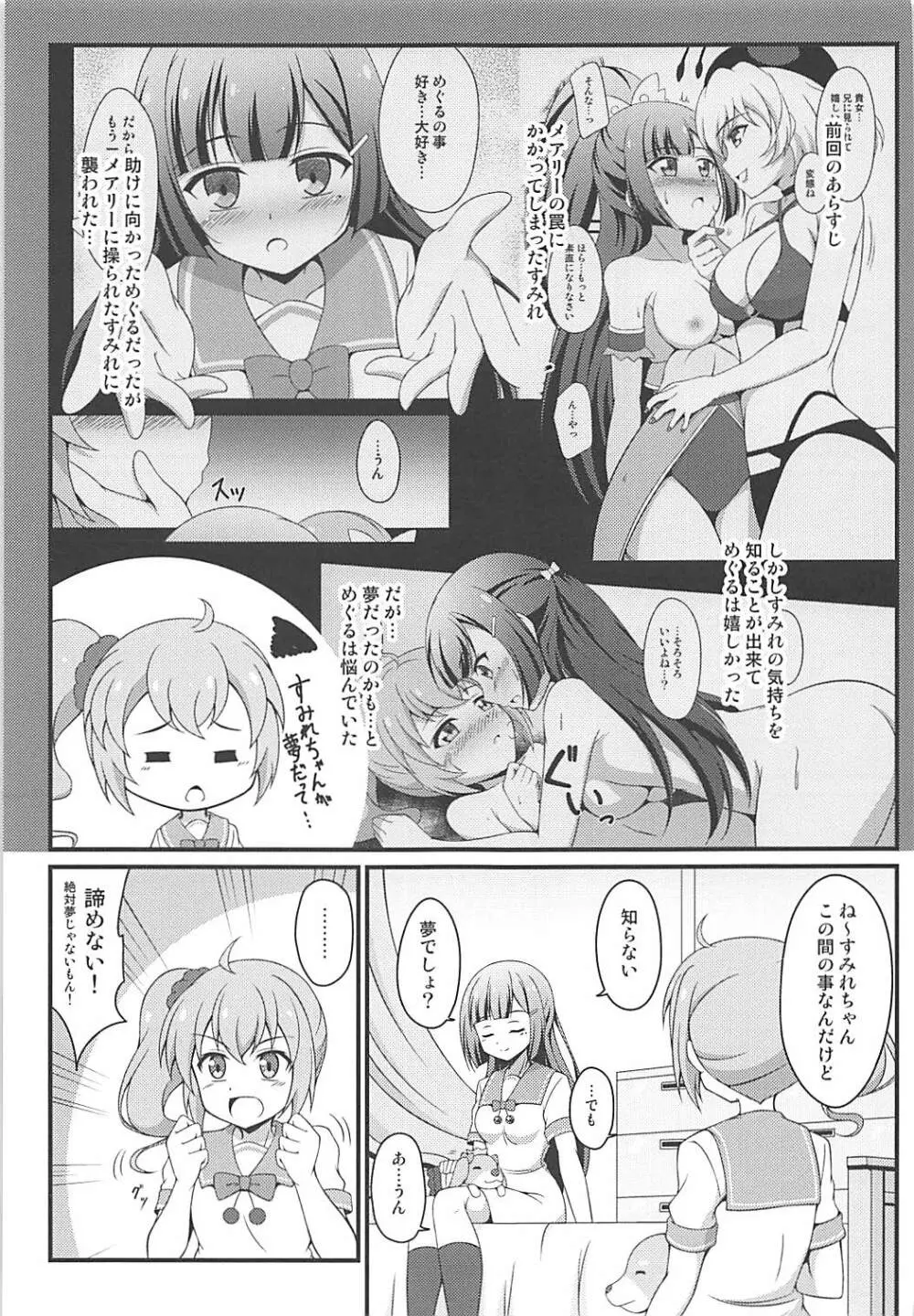 BREAKタイム2 Page.2