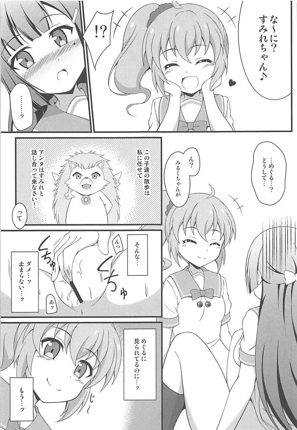 BREAKタイム2 Page.6