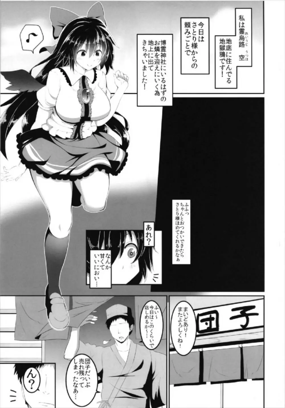 お空ちゃんのえっちな本。 Page.5