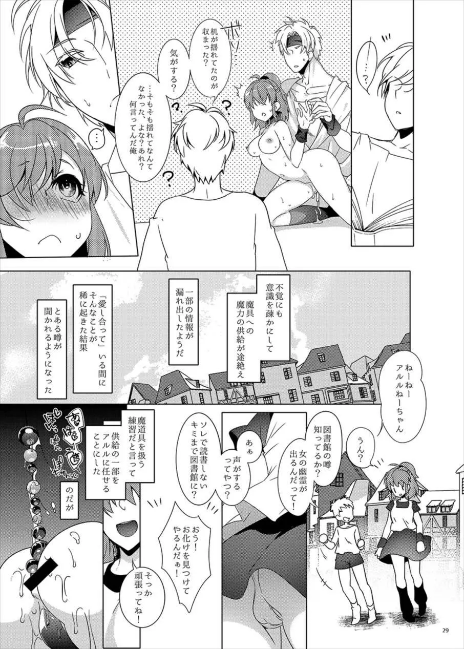 図書室ではお静かに Page.29